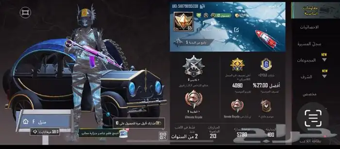 حساب ببجي كفو 7