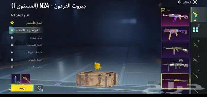 حساب ببجي كفو 6