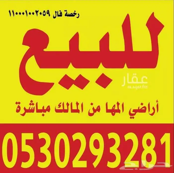 مخطط المها غرب الرياض من المالك 0