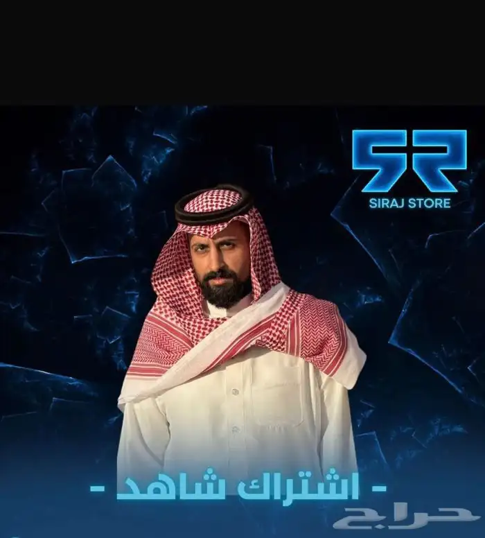 اشتراك شاهد مسلسلات باقه VIP ملف خاص 0