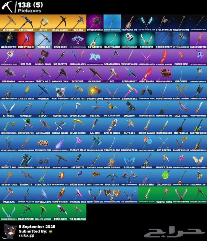 حساب فورتنايت شيطون 4