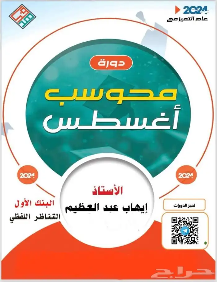 بنوك ايهاب 2023و2024و2025 0