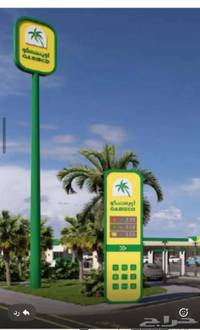 مطلوب شريك او شريكه ممول لشركه تشغيل محطات وقود 1