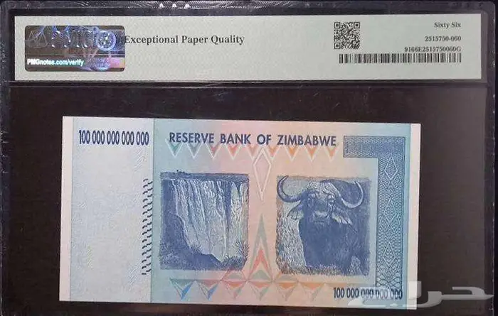 عملة 100 تريليون دولار زمبابوي 1