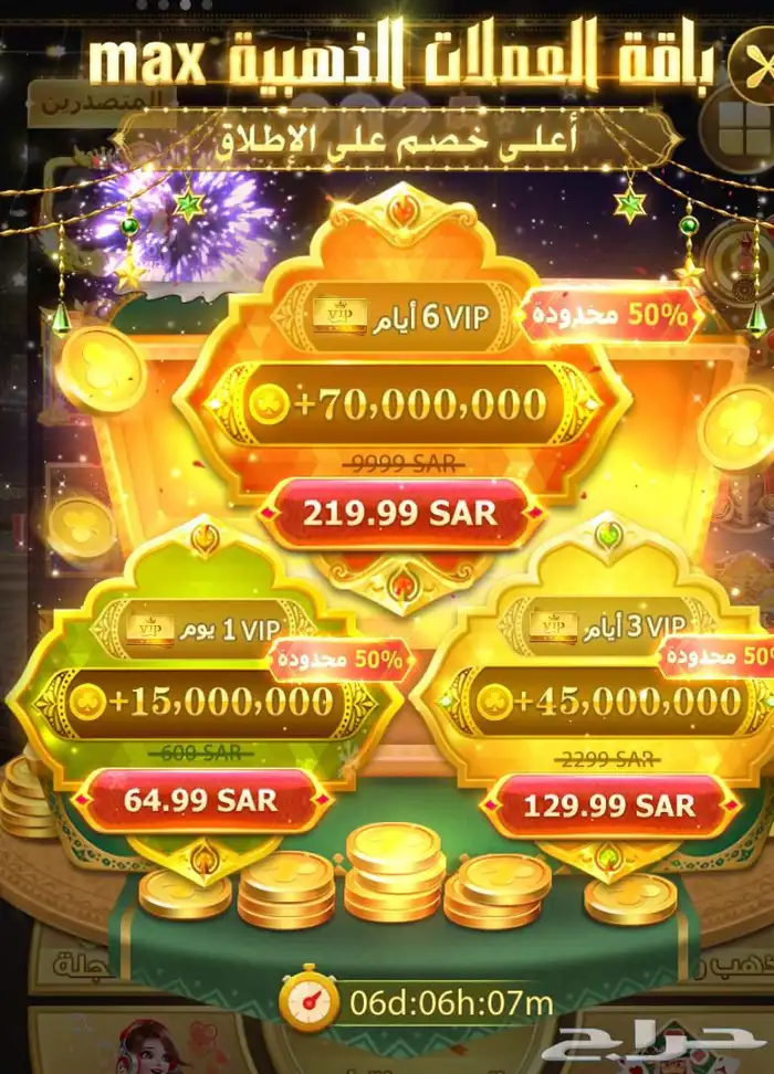 شحن مداقش عرض الماكس بسعر رخيص 0