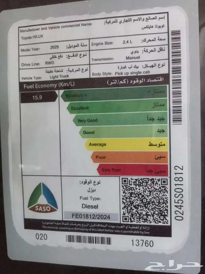تويوتا هايلكس غماره جي ال ديزل الموديل 2025 2