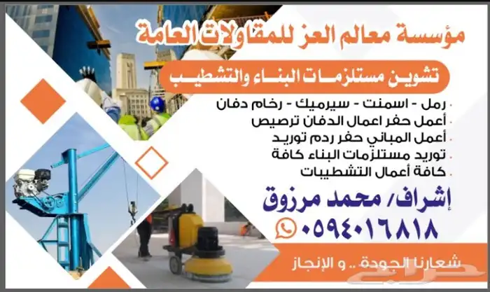 دهنات دخليه دهنات خرجيه بروفيل بلاط انشاء وترميم جبصن بورد 5
