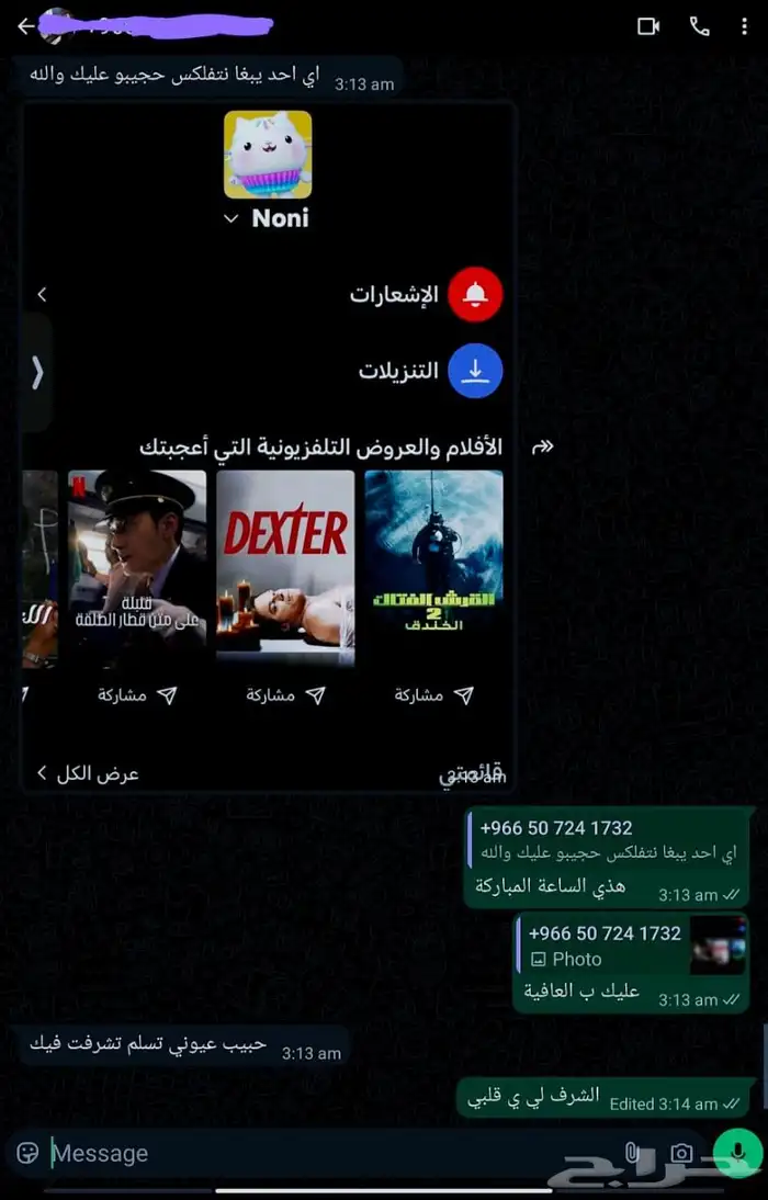 عروض اشتراكات 3