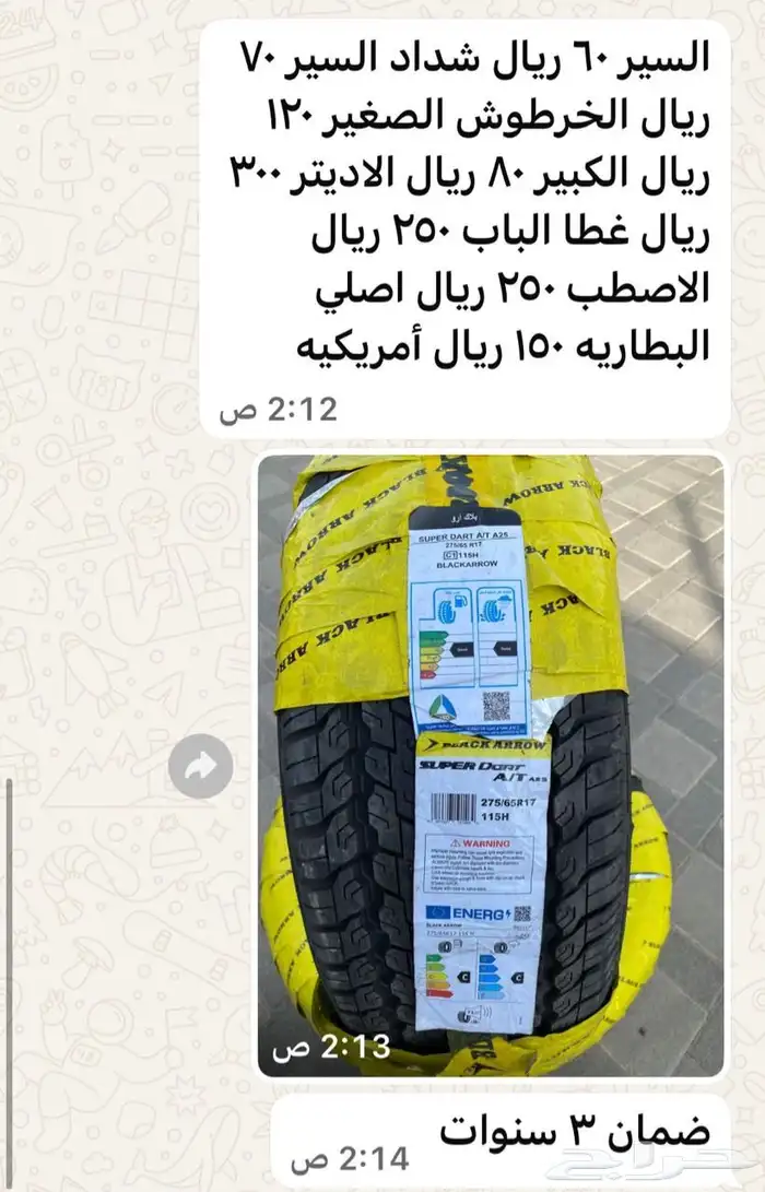 قطع غيار جمس 2012 جديد غير مستعمل 18