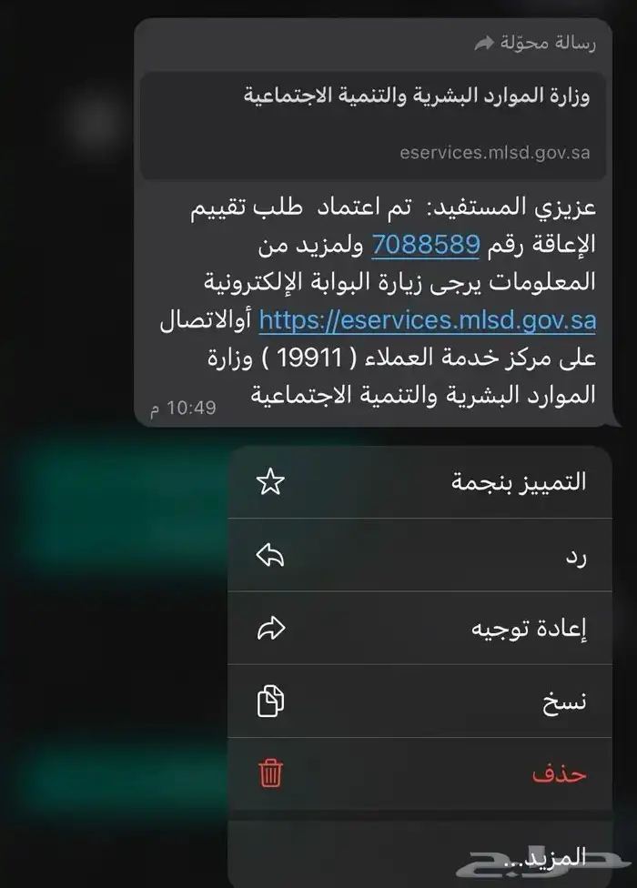 التاهيل الشامل 1