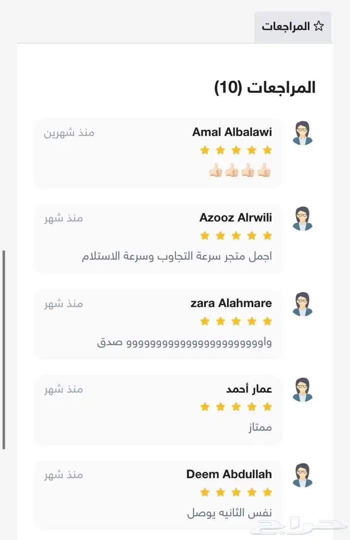 نتفلكس وشاهد و OSN مضمون كامل المدة 2