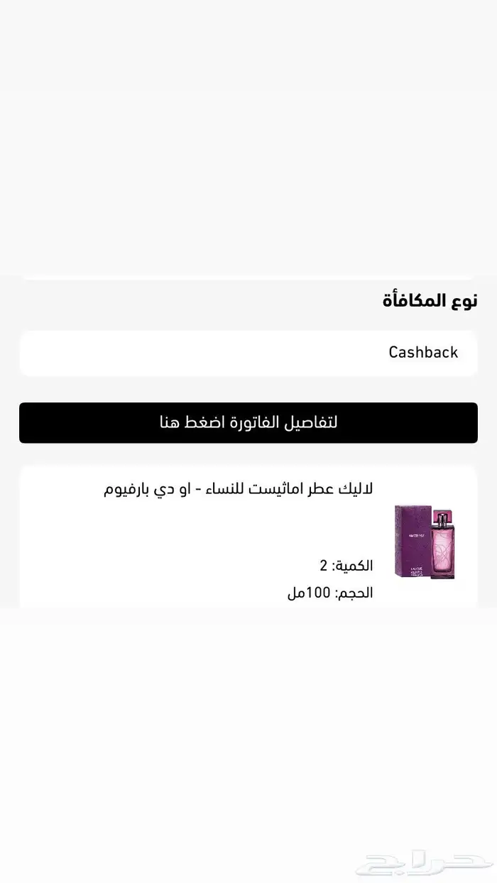 عطر نسائي مناسب للهدايا بالعلبه من Lalique اصلي 2
