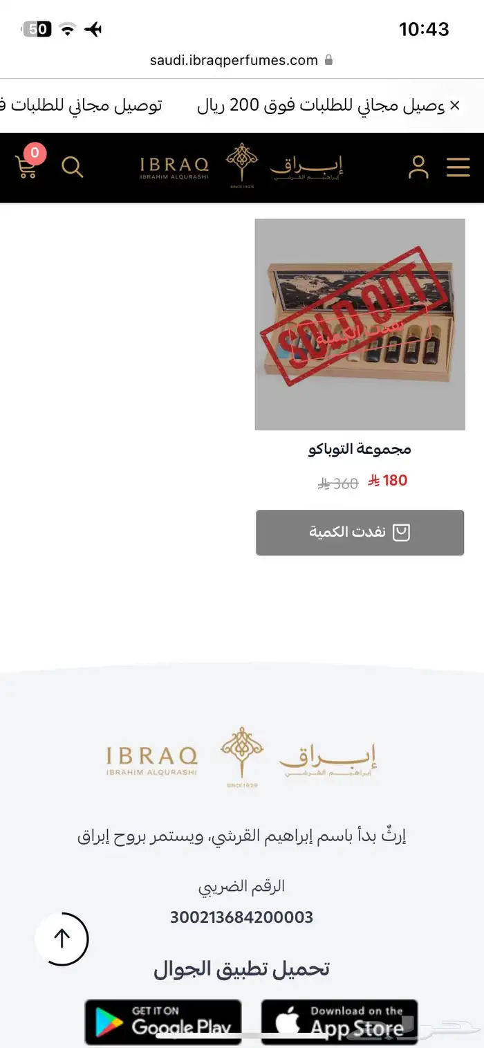 بكج بوكس مجموعة التوباكو من ابراق ( ابراهيم القرشي ) 2