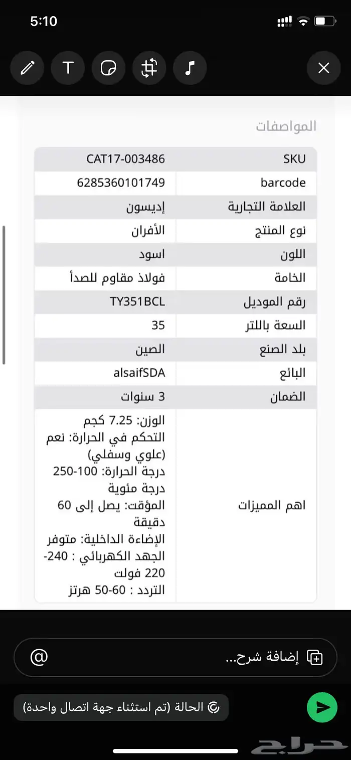 فرن كهربائي ماركة إديسون 5
