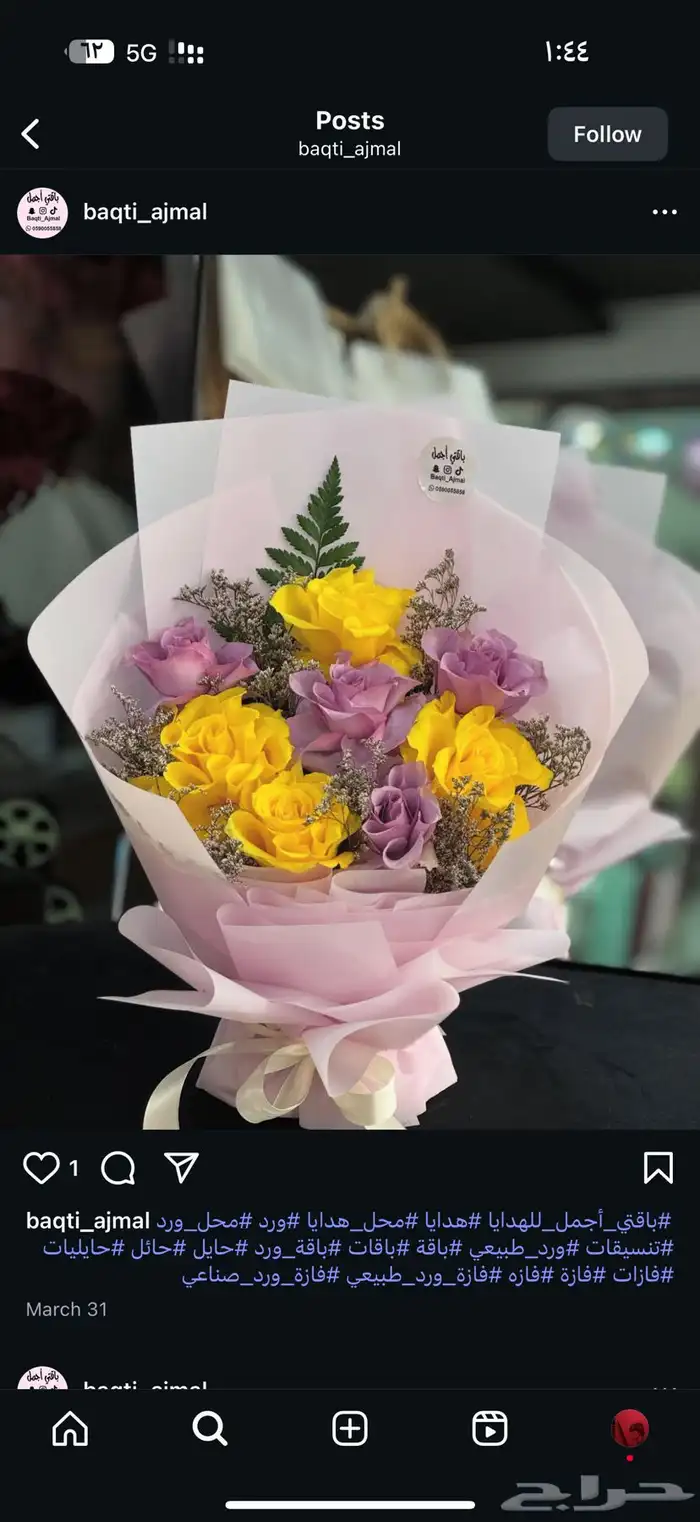 مندوب هدايا ورد 4