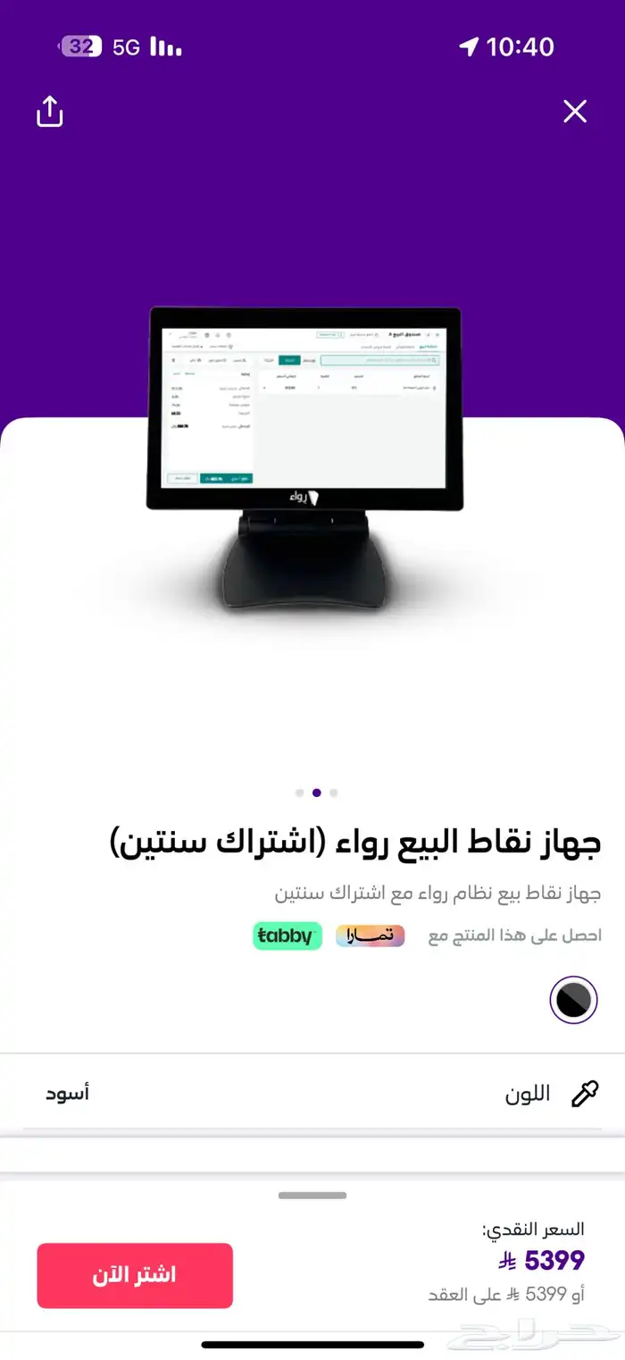 كاشير رواء مستخدم للبيع 3