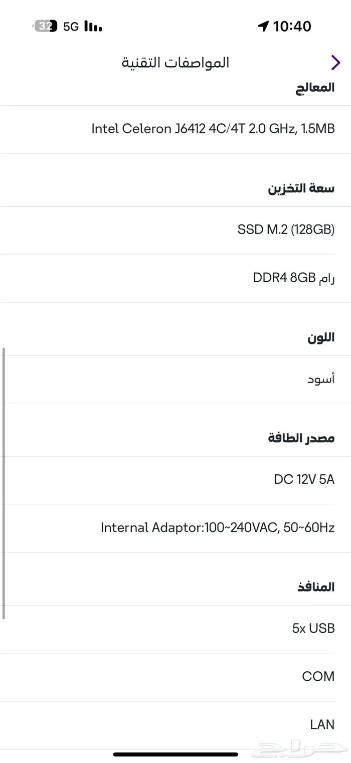 كاشير رواء مستخدم للبيع 1