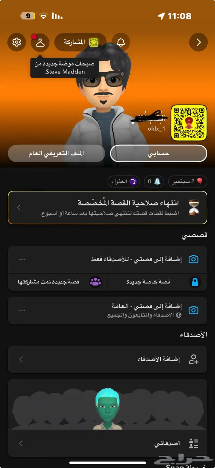 حساب سناب يوزر نادر 1