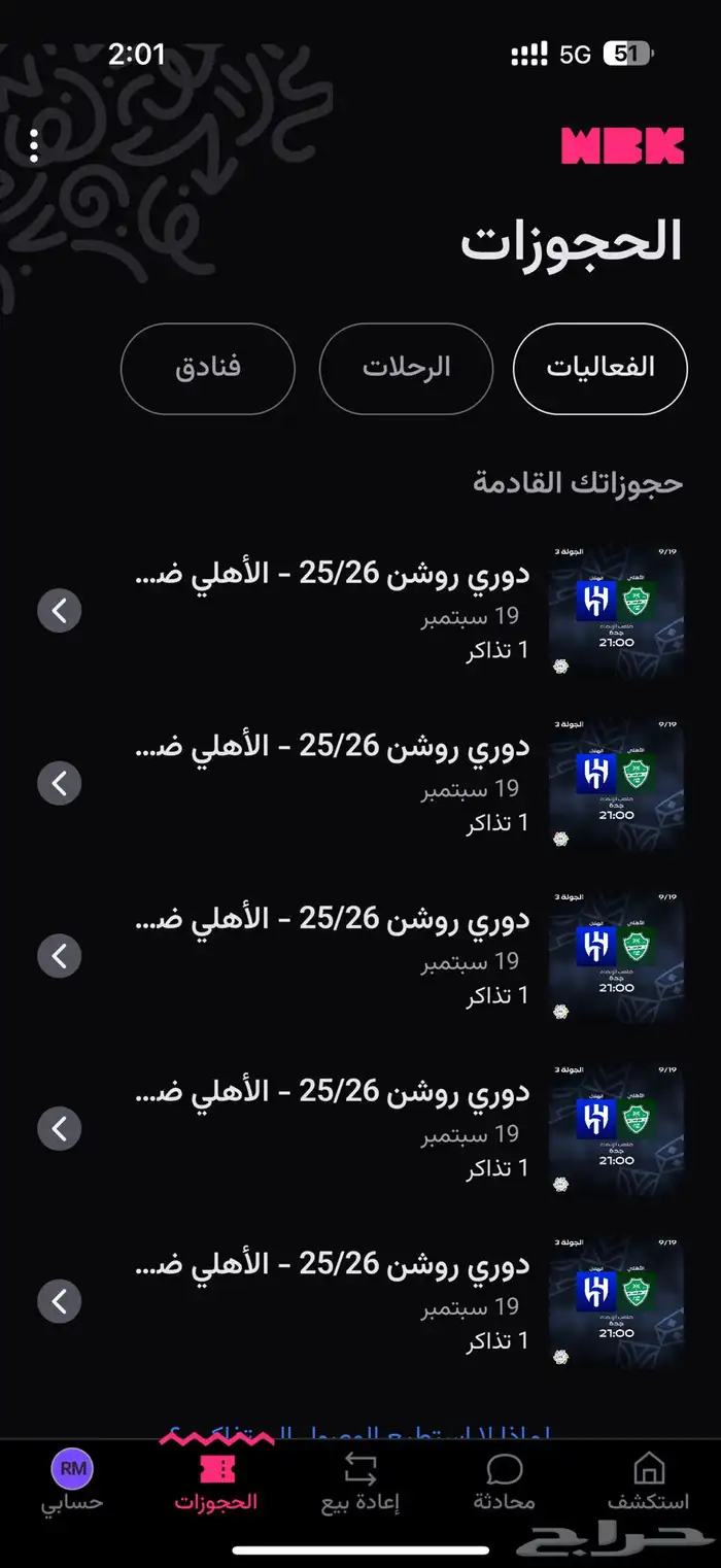 تد اكر الاهلي الهلال 0