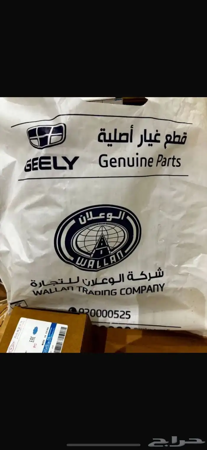 قطع غيار 0