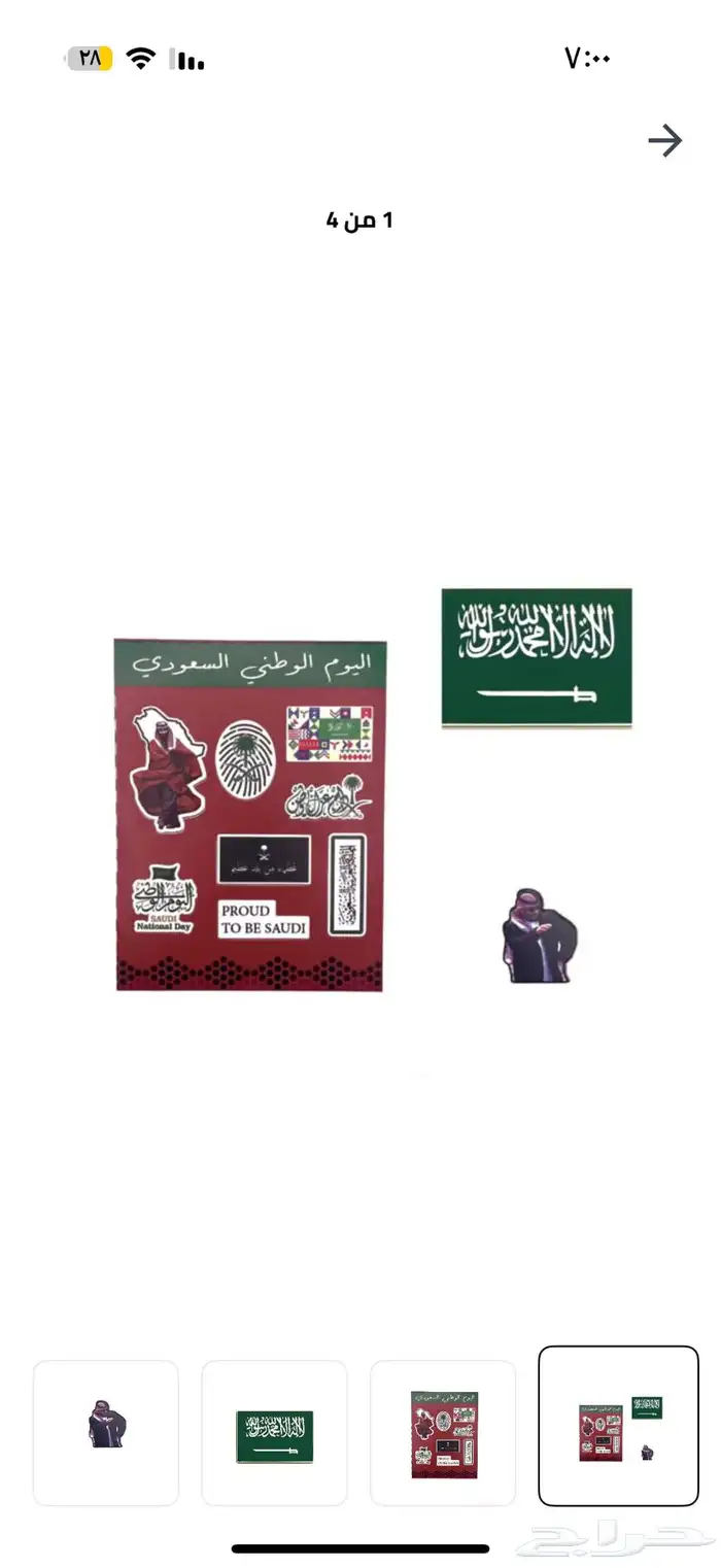 مطبعة طباعة ستيكر شيت ملصقات ستيكرات للمتاجر والافراد 0