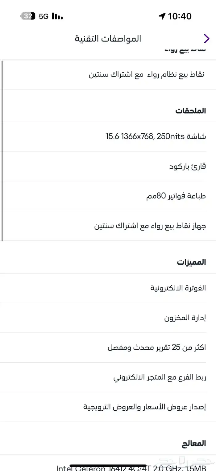 كاشير رواء مستخدم للبيع 2