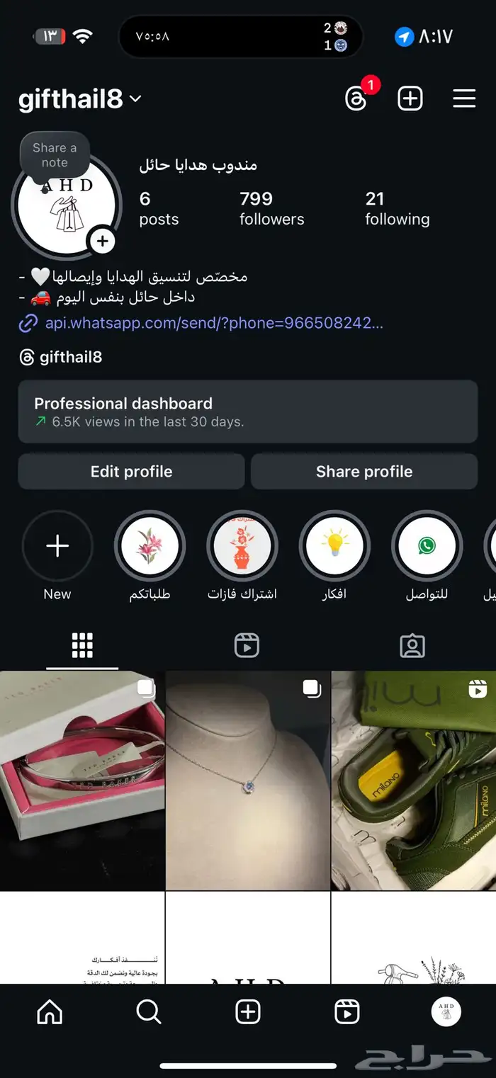مندوب هدايا ورد 6