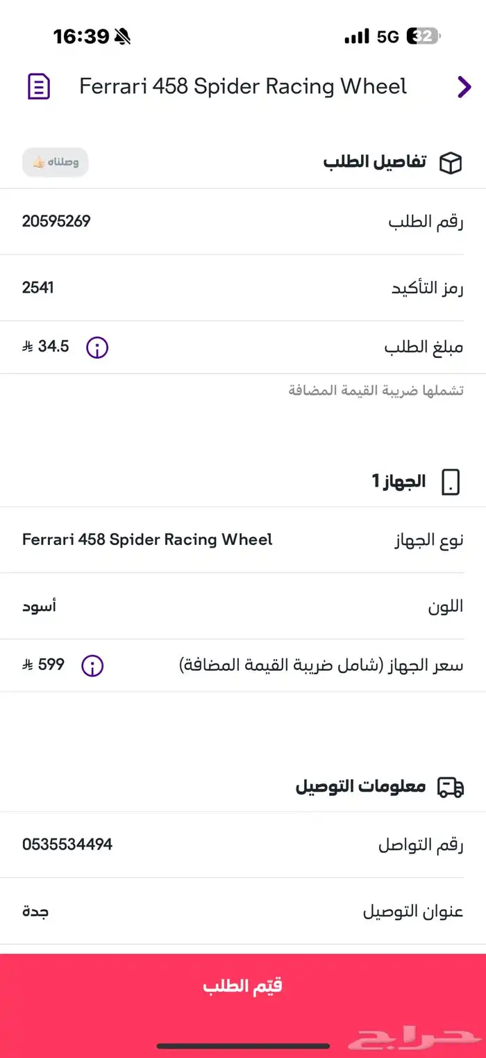 عجله قياده اكس بوكس Ferrari 458 Spider Racing Wheel 2