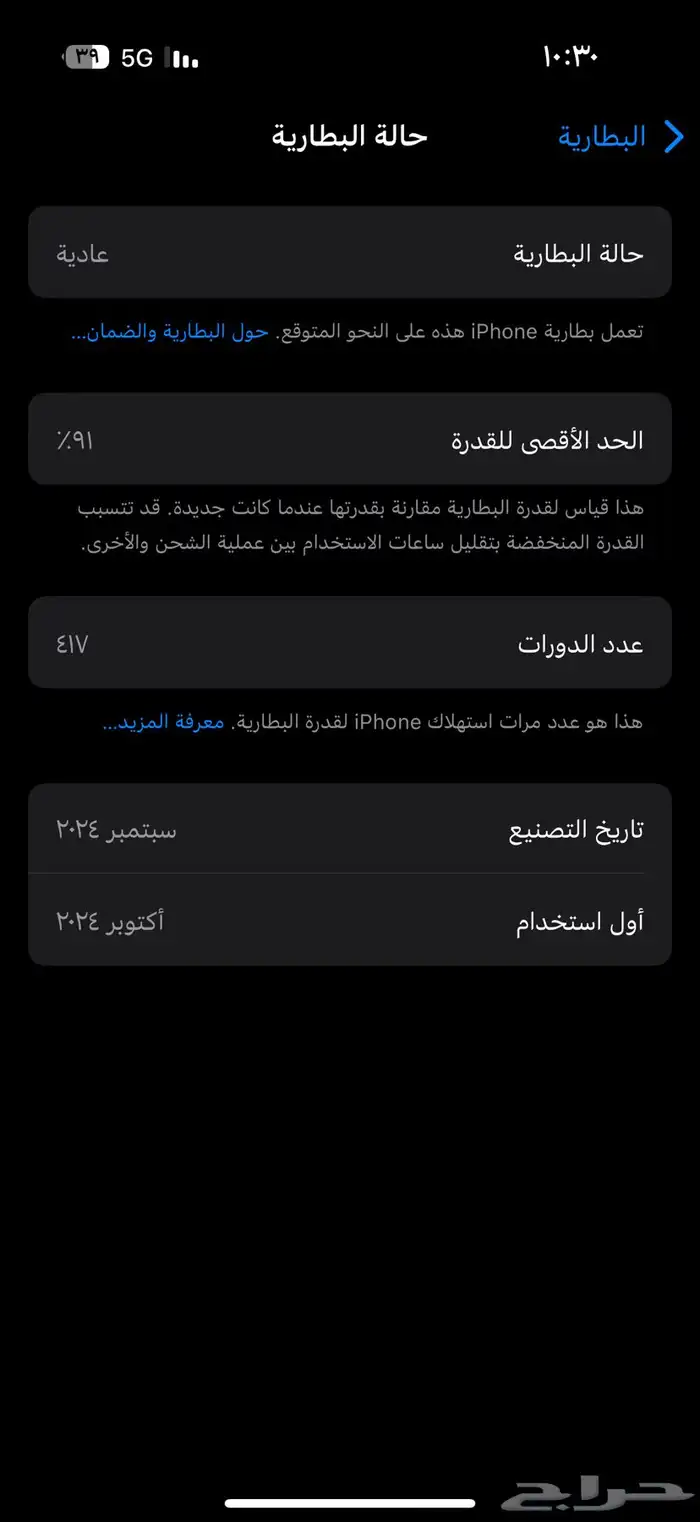 ايفون 16 برو 4