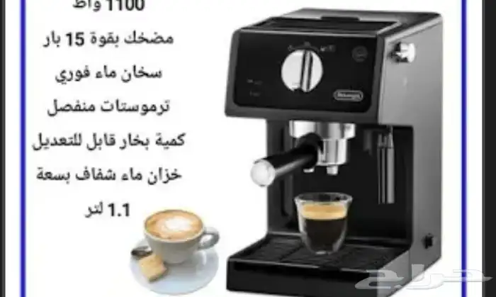 ديلونجي صانعة قهوه 0