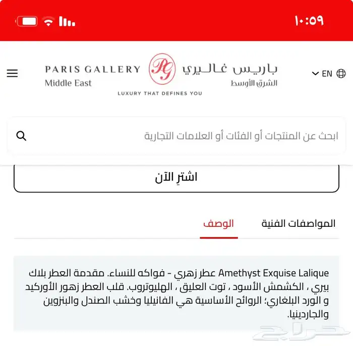 عطر نسائي مناسب للهدايا بالعلبه من Lalique اصلي 4