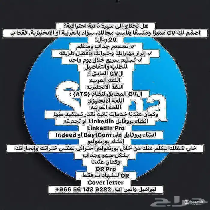 تصميم سيرة ذاتية احترافية 0