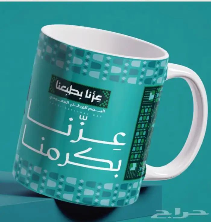 توزيعات اليوم الوطني هدايا 4