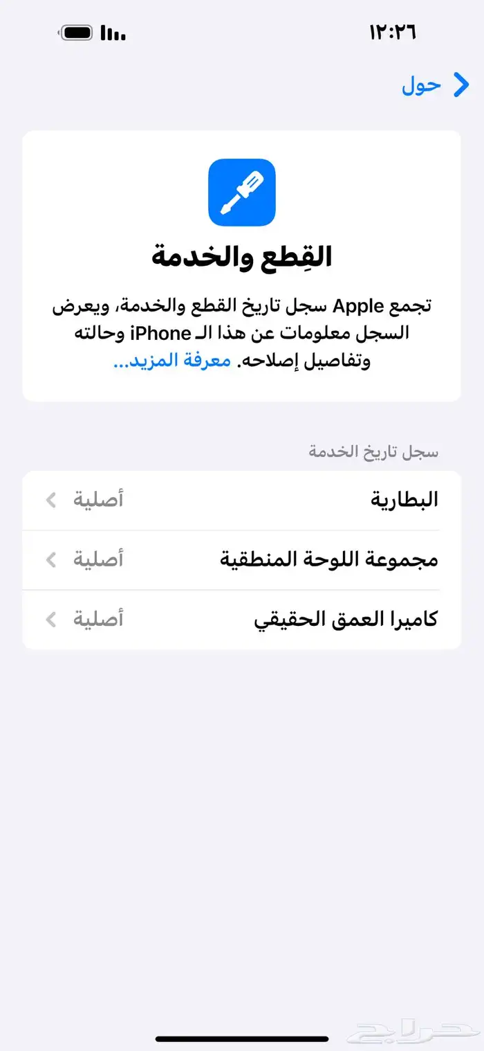 ايفون 15 برو ماكس ذاكرة 512 لون كحلي بطارية 100 11