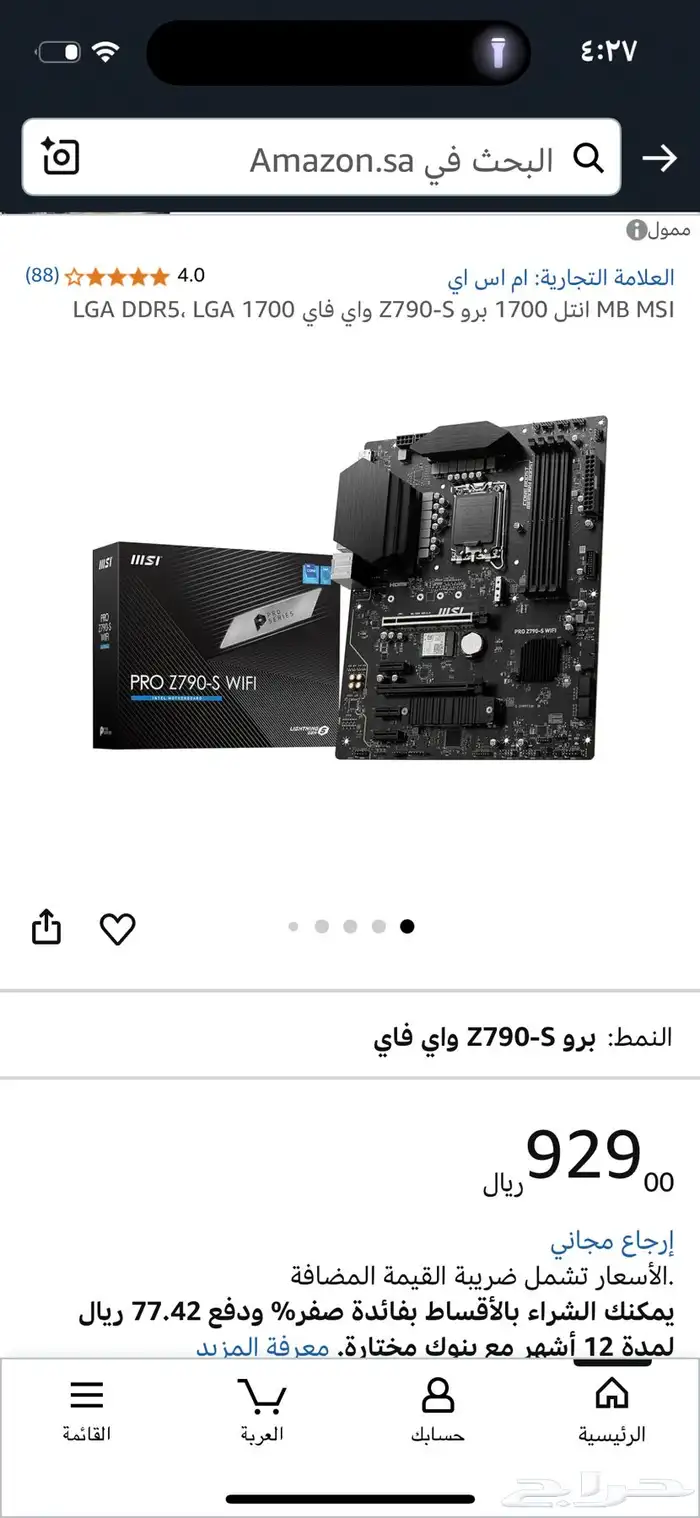 MSI PRO Z790-S WIFI 2