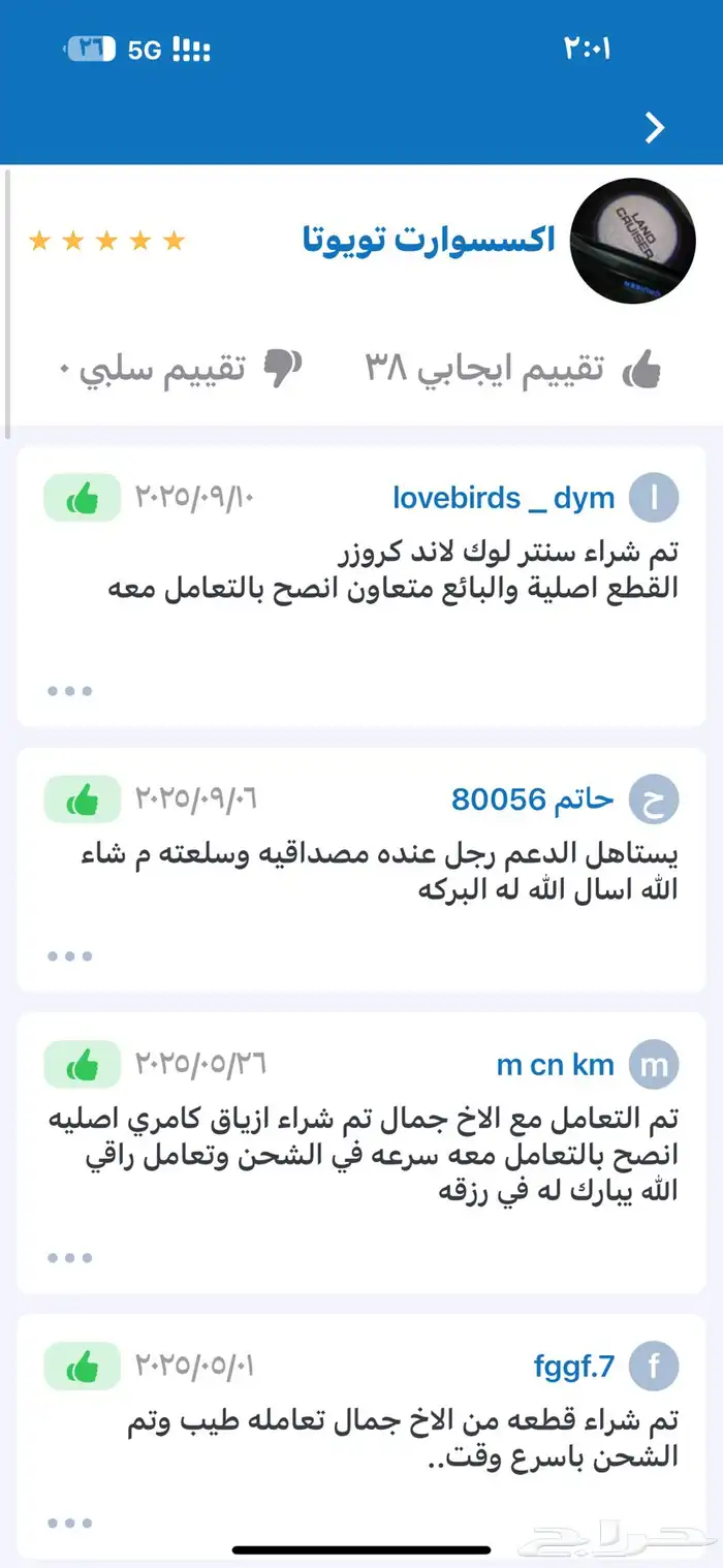 ازياق جنب كامري بنزين 2018 2024 اصلي وكاله 8