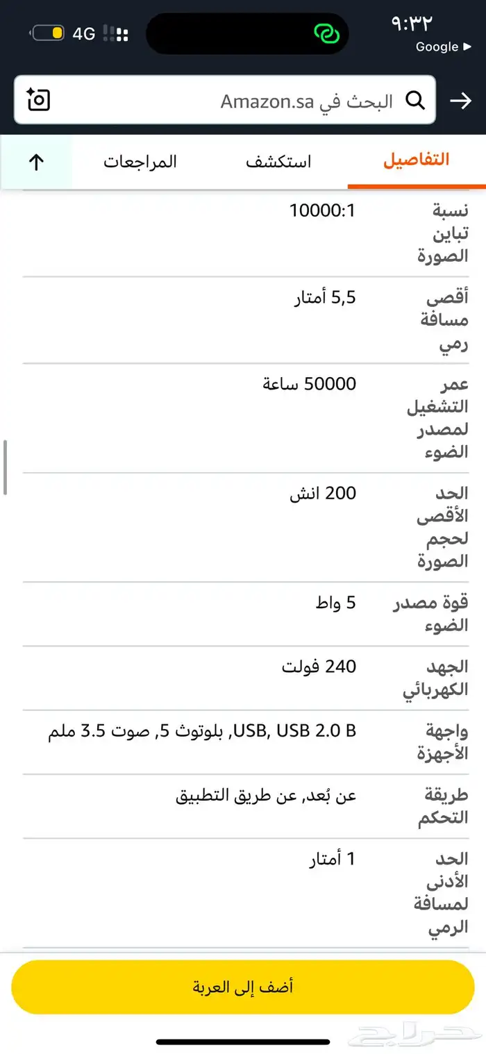 بروجكتر سينمائي 7