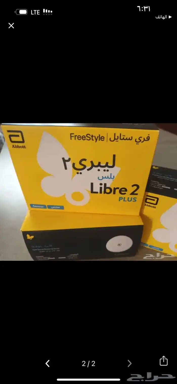 حساس فري ستايل لايبر 2 0