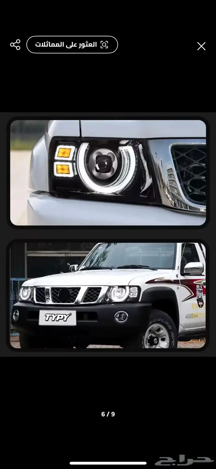 انوار ليد امامي نيسان فتك 5