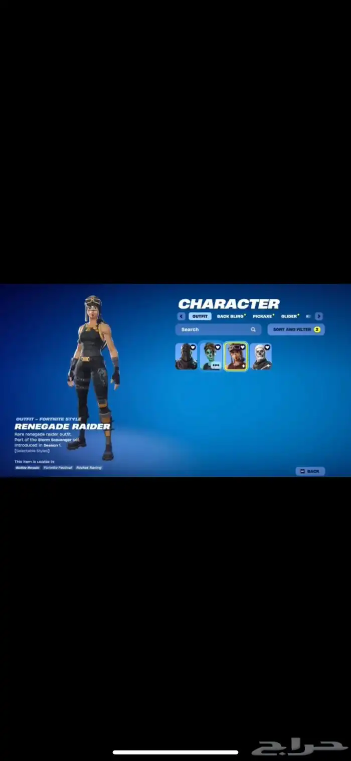 حساب فورت نايت نادر 2