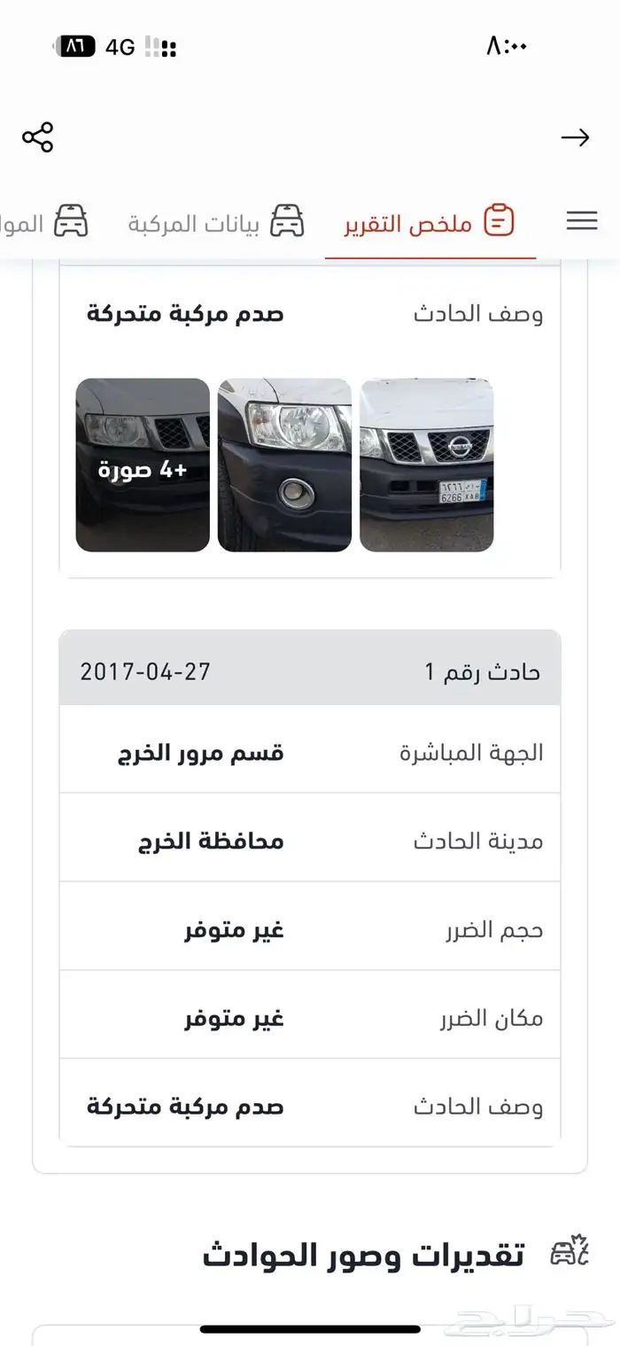 للبيع نيسان فتك شاص 33