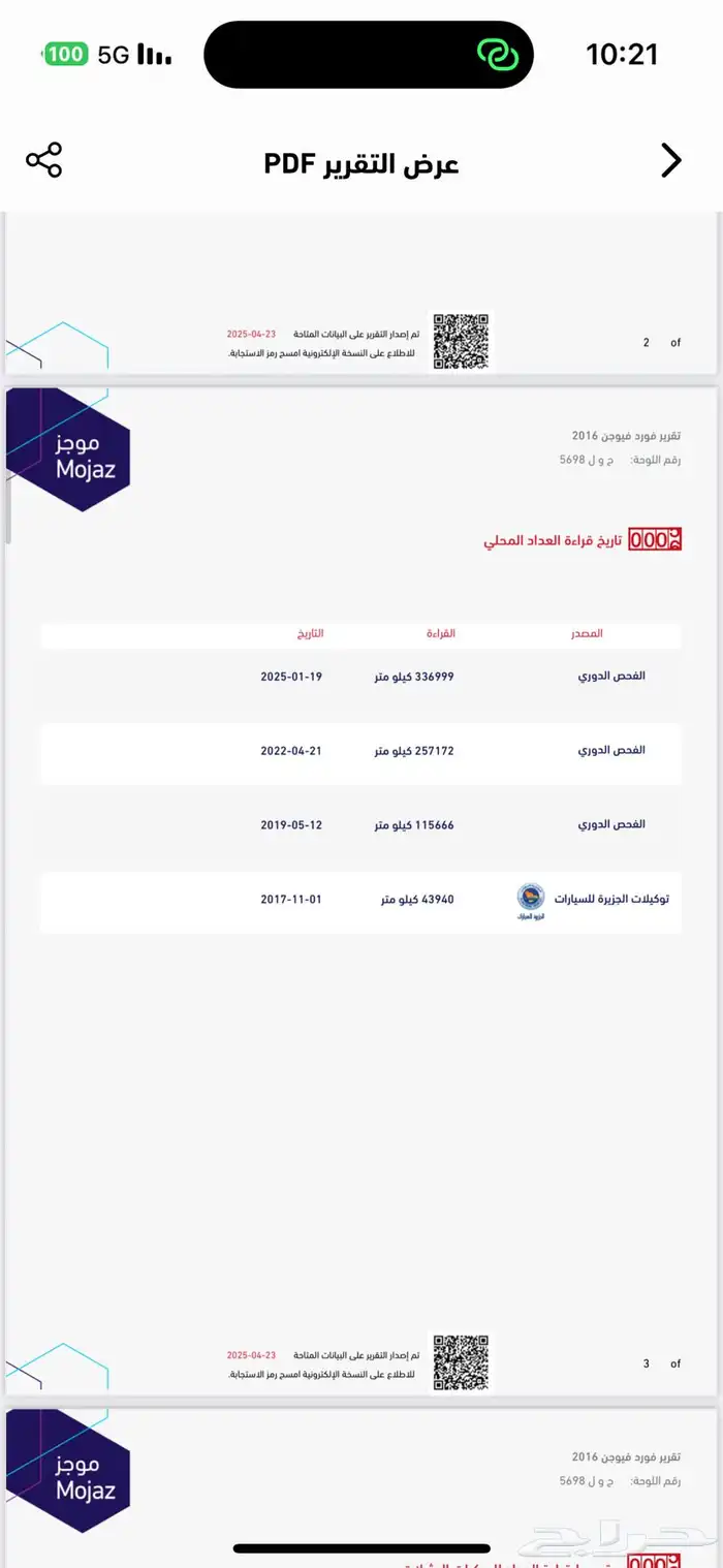 فورد فيوجن 2016للبيع 12