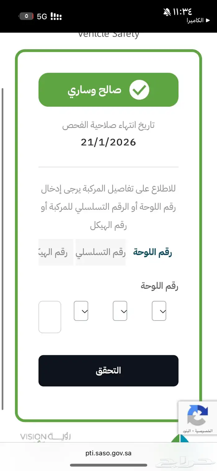 راف فور ستاندر استخدام حشمة على السوم 12