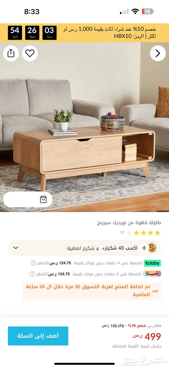 طاولة قهوة وسط 1