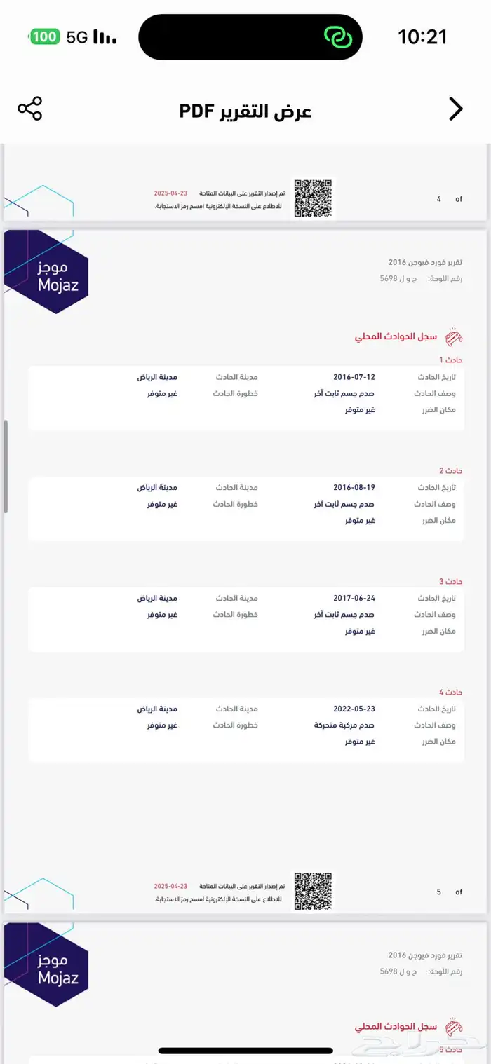 فورد فيوجن 2016للبيع 14