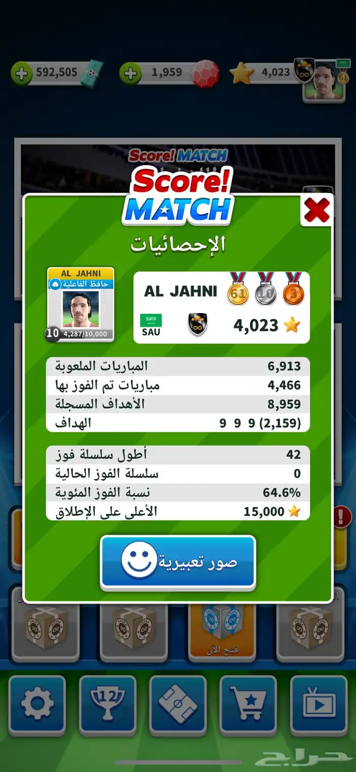 سكور ماتش 0