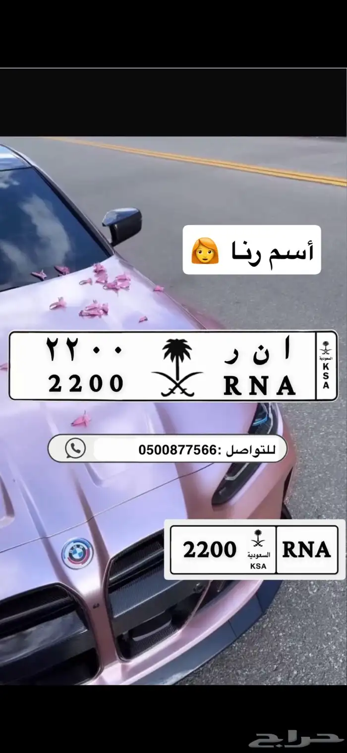 لوحه اسم رنا RNA 0