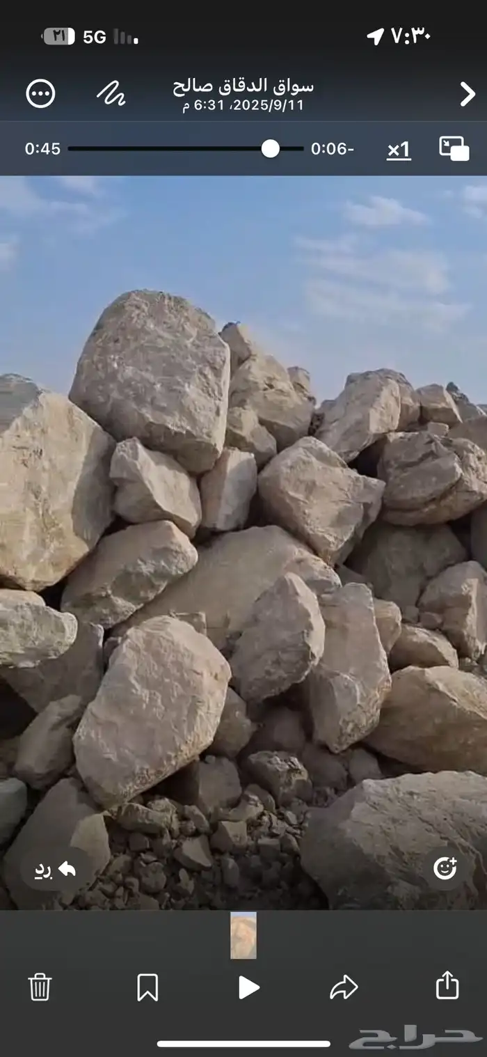 حجاره للبيع 0