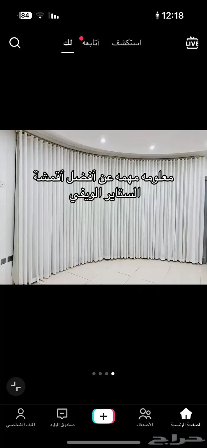 البدر لستائر الويفي الفندقيه افضل جوده باأقل سعر وانت الحكم 1