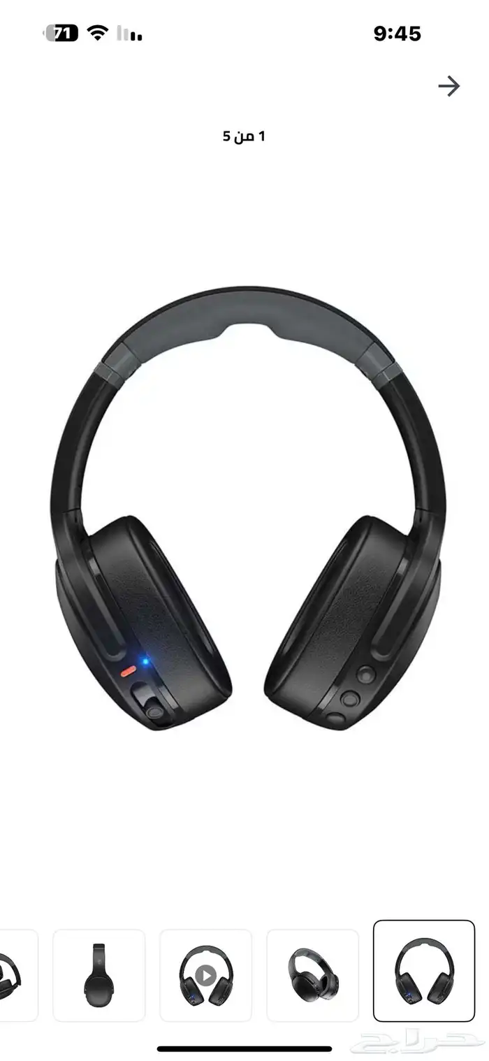 سماعة سكول كاندي كراشر وايرلس (Skullcandy Crusher Wireless) 2